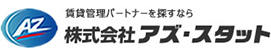 株式会社アズ・スタット